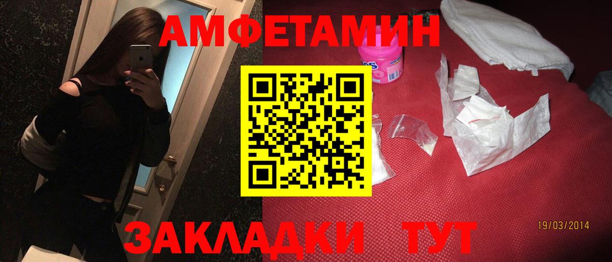 Амфетамин VHQ Искитим