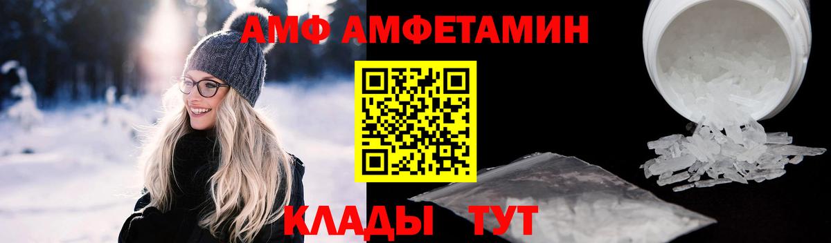 АМФ Розовый  Вход с VPN  мориарти Telegram  Искитим  Amphetamine 
