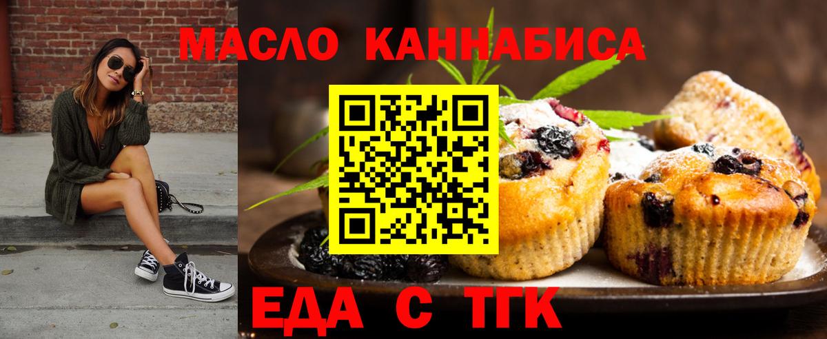 Искитим  Canna-Cookies конопля  Вход с VPN 