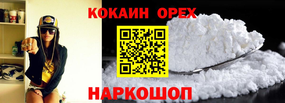 COCAIN Columbia Искитим