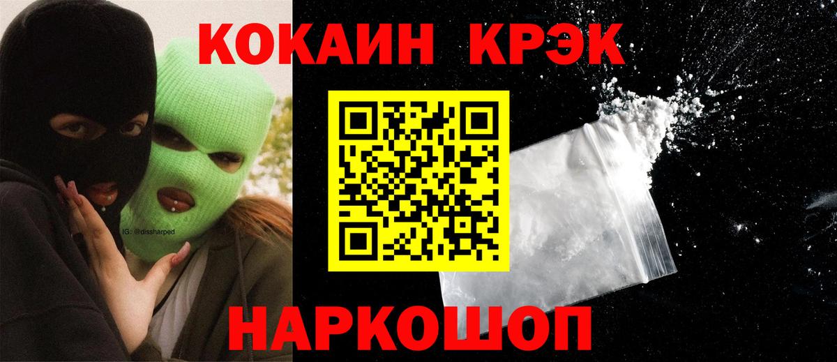 Кокаин Эквадор  Вход с VPN  КОКАИН Боливия  Искитим 