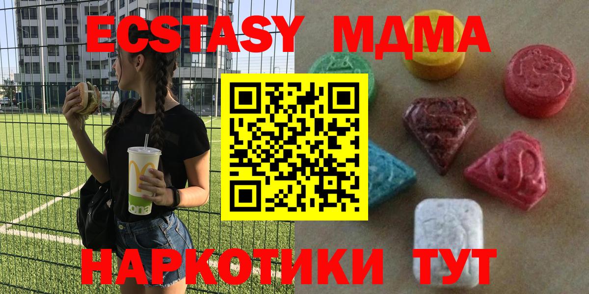 ЭКСТАЗИ Дубай  Ecstasy 280 MDMA  Вход с VPN  Искитим 