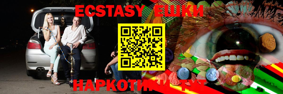 Экстази Дубай Искитим