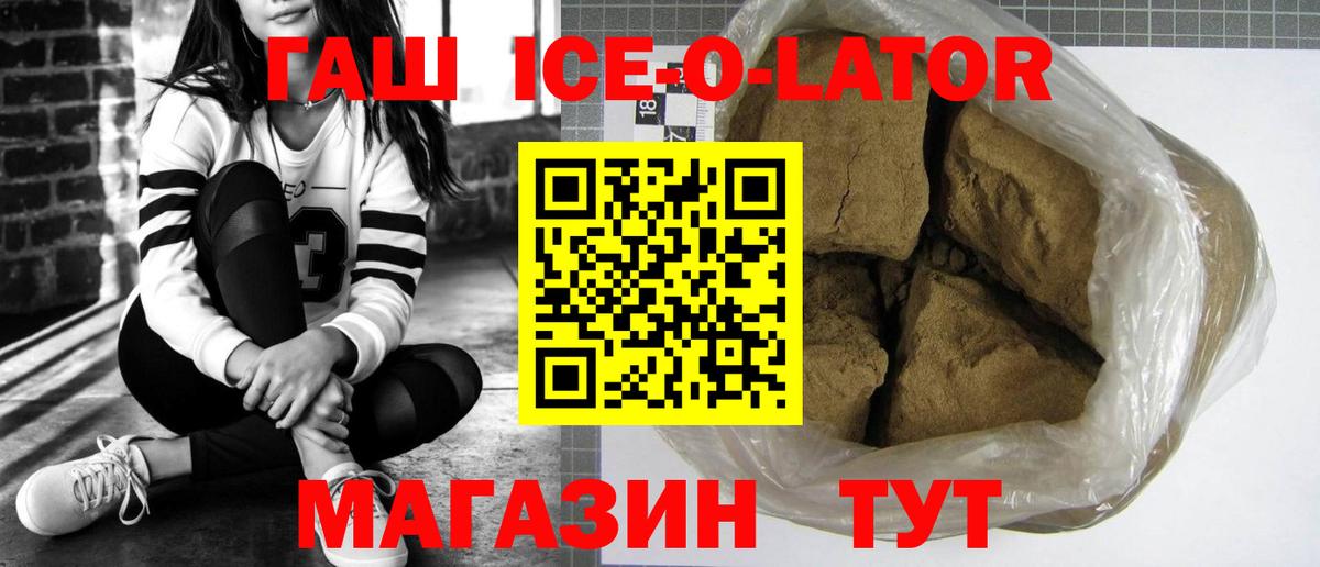 Искитим  ГАШИШ Cannabis  Гашиш  наркота  Вход с VPN 
