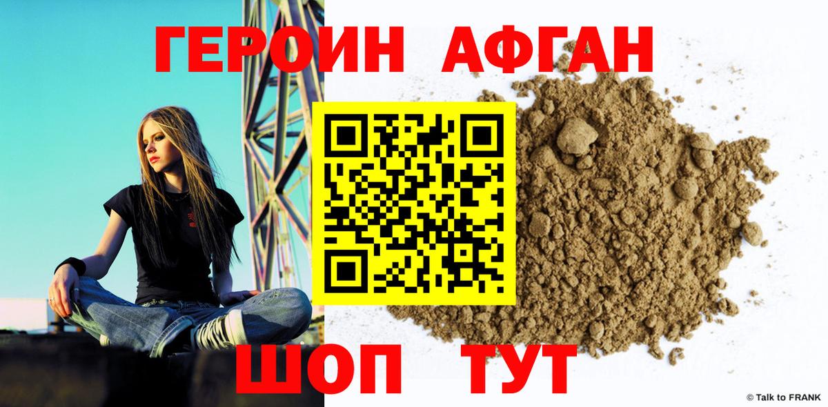 ГЕРОИН VHQ Искитим