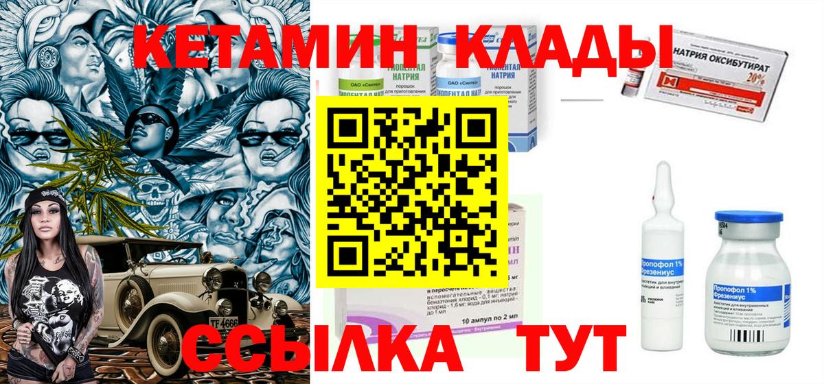 КЕТАМИН ketamine  Кетамин VHQ  Искитим  blacksprut ТОР  Вход с VPN 