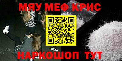 прущие крисы Рыбинск