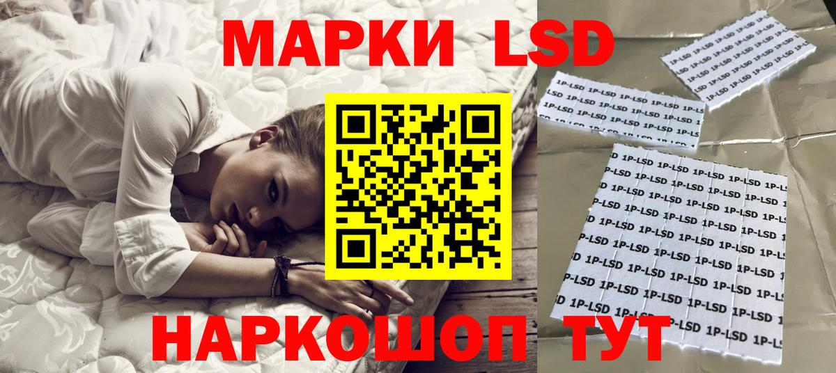 LSD-25 экстази ecstasy Искитим