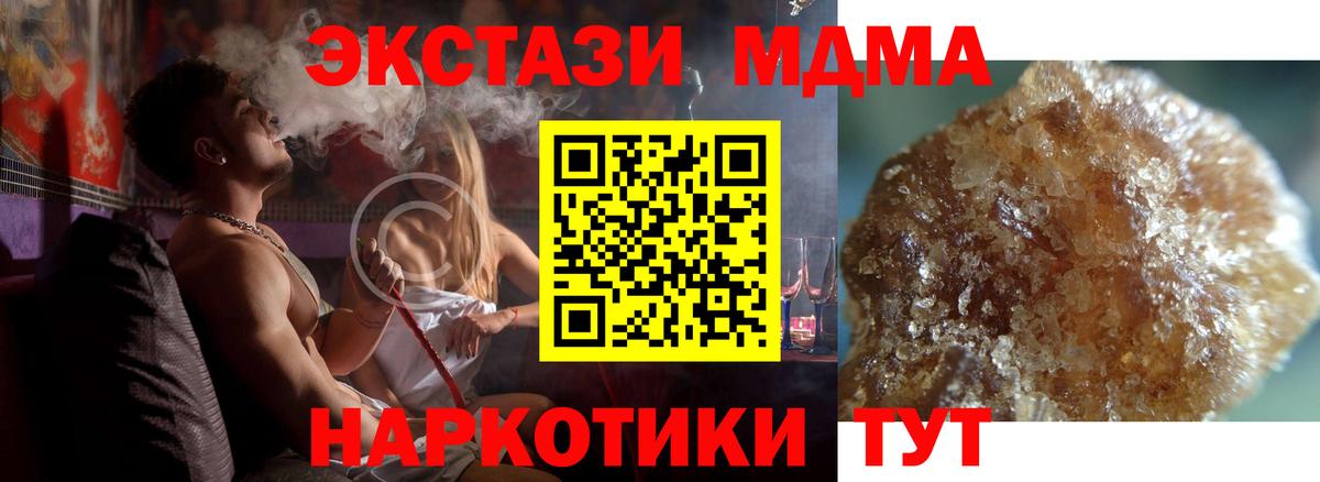 МДМА кристаллы Искитим