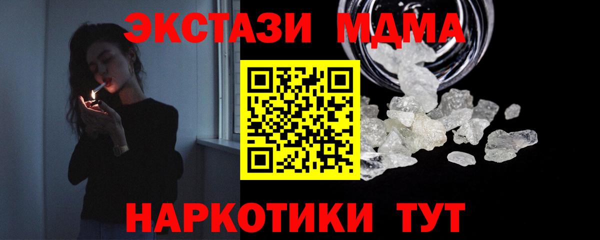 MDMA Molly  Вход с VPN  Искитим  MDMA Molly 