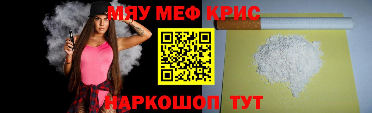 Искитим  Мефедрон  Мефедрон  Меф mephedrone  Вход с VPN 