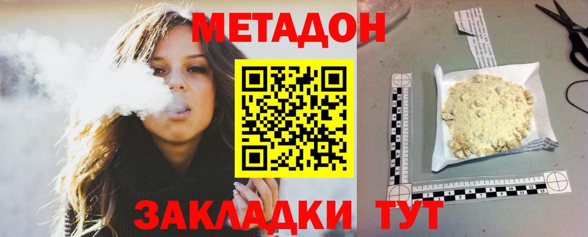 МЕТАДОН мёд  Вход с VPN  Искитим 