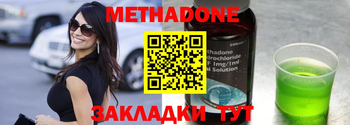 МЕТАДОН белоснежный Искитим