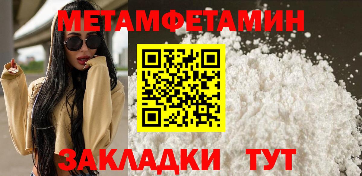 Первитин Methamphetamine  Вход с VPN  Искитим  Первитин Methamphetamine 