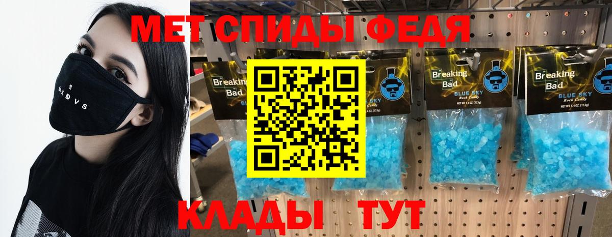 Метамфетамин пудра Искитим
