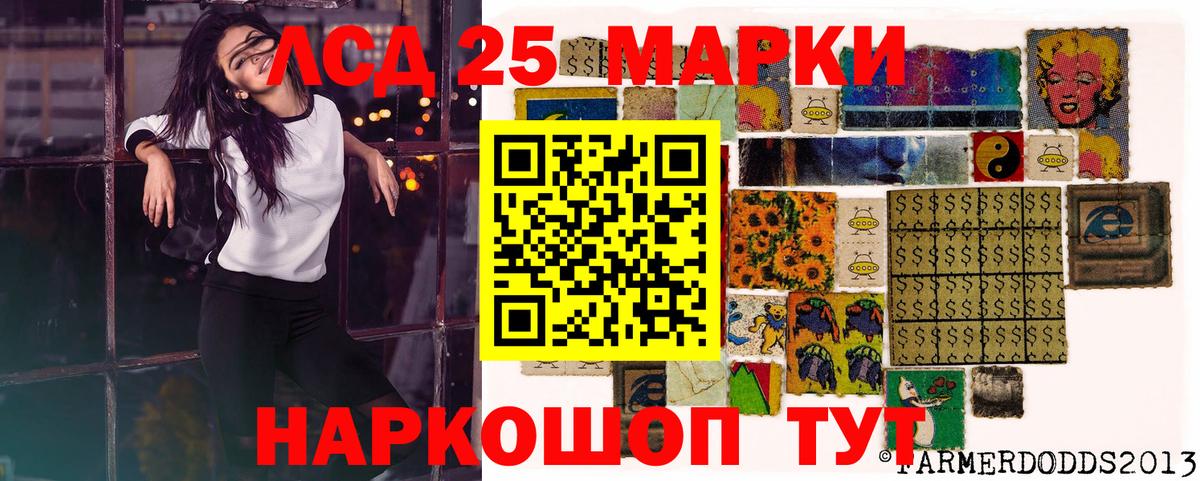 Марки 25I-NBOMe 1500мкг  Вход с VPN  Искитим 